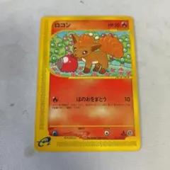 PSA10 ロコン ● 1ED e1 006/128 カードe 第1弾 PSA 5 ロコン ○ 1ED e1 006/128 カードe 第1弾 - メルカリ