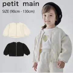 petit main リボンキルト　アウター　120