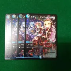 メアリージェニーのお茶会 4枚