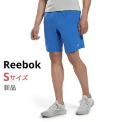 Sサイズ Reebok リーボック トレーニングショーツ ハーフパンツ ブルー