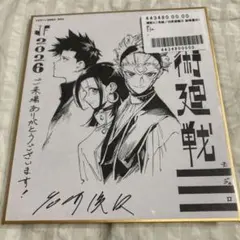 ジャンプフェスタ 2026 複製ミニ色紙 呪術廻戦 モジュロ 虎杖悠仁