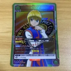 ユニオンアリーナ　ハンターハンター　クラピカ SR★★ パラレル　　PSA10 SR クラピカ 販売 | HUNTER×HUNTER | ユニオンアリーナ通販なら