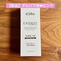 【新品】ダルバ　日焼け止め　下地　ピンク