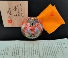 宮本晄(晃) 九谷焼 手まり紋様香炉 共箱共布栞 茶道具 2026年最新】宮本 九谷焼の人気アイテム - メルカリ