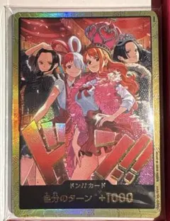 ロ*ォ様 ワンピース カードゲーム ドン!!カード