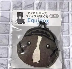 新品未開封⭐︎競馬　アイドルホースフェイスがま口　イクイノックス