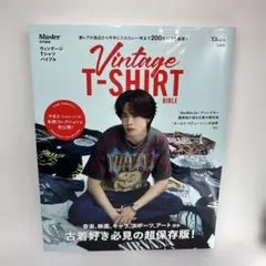 vintage t-shirt bible