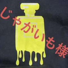 Main Wear COCO NOIRグラフィックデザインスウェット　L