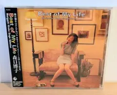 【帯付き・美品】森口博子 Best of My Life CD ベスト盤のサムネイル