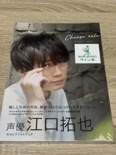 2026年最新】江口拓也 サインの人気アイテム - メルカリ