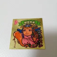 Item thumbnail for item 40c4722a-9be3-4798-9642-525e328a8638