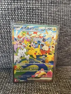 ポケモンカード　30th 30周年　セレブレーション　ピカチュウ ex　SAR