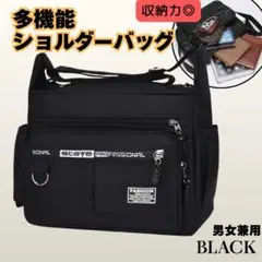 ショルダーバッグ 男女兼用 黒 撥水 軽量 大容量 ナイロン 斜めがけ ビジネス