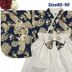 ベビー袴　男の子　80〜90cm 鷹と鼓　紺　お食い初め　ライトグレー　B35