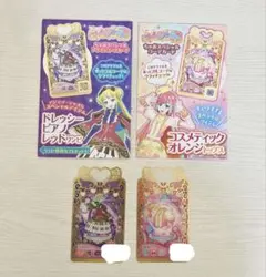 ワッチャプリマジ　ちゃおスペシャルプリマジコーデカード