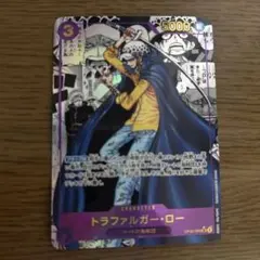 2026年最新】トラファルガー・ロー コミパラ 新時代の主役の人気