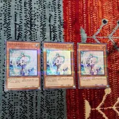 遊戯王 エフェクト・ヴェーラー スーパー 3枚