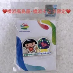 【希少】横浜高島屋・横浜SOGO限定 トゥンクトゥンク 金太郎 ピンバッジ 花博