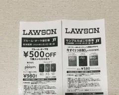 ローソン　プルーム・オーラ値引券　サンプルたばこ引換券