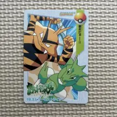 2025年最新】エレブー モンコレの人気アイテム - メルカリ