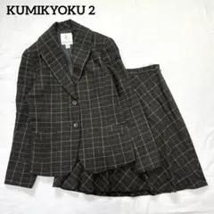 組曲 セットアップスーツ ジャケット スカート チェック ウール 2 グレー