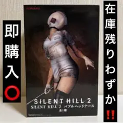 2026年最新】SILENT HILL 2 バブルヘッドナースの人気アイテム - メルカリ