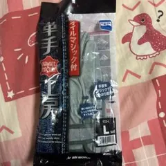 革手袋　Lサイズ　新品未開封