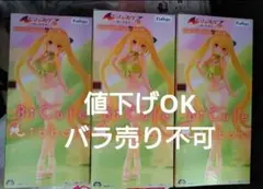 To LOVEる ダークネス BiCute Bunnies 金色の闇のサムネイル