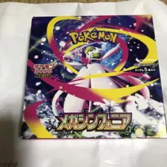 ポケモン　メガシンフォニア