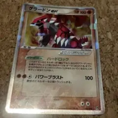 ⚠️説明文必読 ポケモンカード カイオーガ&グラードン legend ②