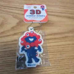 〈大阪・関西万博〉3Dラバーマスコットキーチェーン