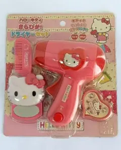 ハローキティ きらぴか！ドライヤーセット 레트로 산리오 完品