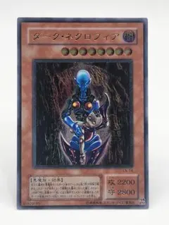 2026年最新】ダークネクロフィア レリーフの人気アイテム - メルカリ