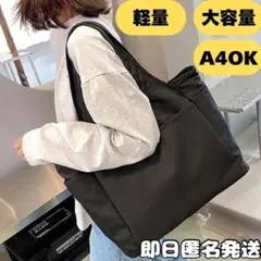 CHIHIRO様専用　ナイロントートバッグ　おまとめ買い２点