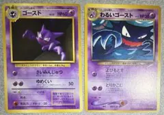 極美品 わるいゴースト 旧裏 - メルカリ