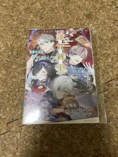 にじさんじ 年賀状 2026
