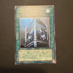 遊戯王 幽獄の時計塔(レリーフ) EOJ-JP048 2枚セット - メルカリ