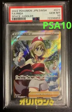 2026年最新】カイ sr psa10の人気アイテム - メルカリ