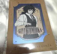 鬼滅の刃 ufotable モクテルバー 冨岡義勇 メタルカード