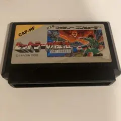 2025年最新】ヒットラーの復活 ファミコンの人気アイテム - メルカリ