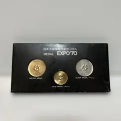 m*o様 EXPO’70 日本万国博覧会 記念メダル 銀メダル 銅メダル セット 日本万国博覧会EXPO'70 記念メダルセット 金・銀・銅 状態非常に良し