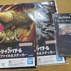 一番くじ　ストリートファイター6 H賞　G賞　セット