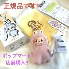 正規品　♡ 新品未使用　♡ ポップマート　ラブブ　イニシャル　g
