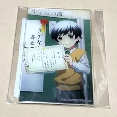 アイドルマスターSideM クリアカード 北村想楽　リメショ