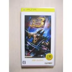 モンスターハンター ポータブル 3rd(サード)