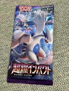 超爆インパクト パック sm8 新品未開封 ポケモン カード ゲーム