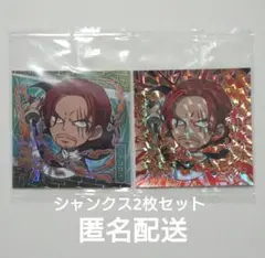ONE PIECE ウエハースシール シャンクス2枚セット SR SGR