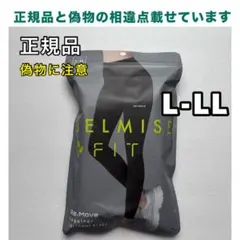 BELMISE☆ベルミス フィットリムーブレギンス L-LL エレガントブラック