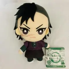 鬼滅の刃　不死川玄弥　ともぬい　壱ノ型　ボールチェーンマスコット　ぬいぐるみ
