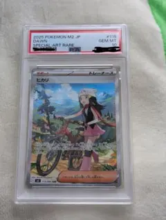 ヒカリ SAR MEGA 拡張パック インフェルノX 115/080 PSA10